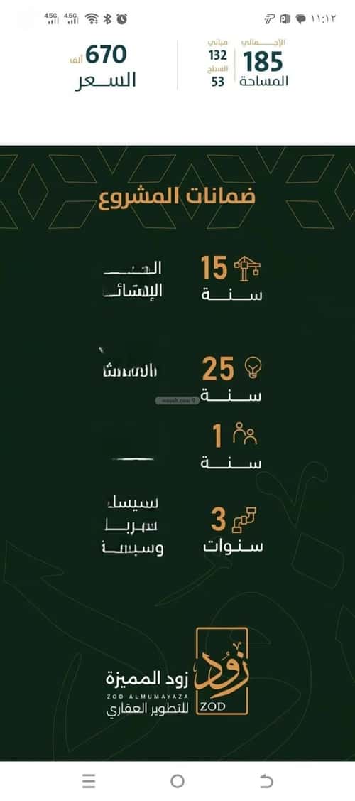 شقة 4 غرف في الربوة 4