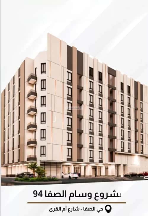 شقة 4 غرف في الصفاء 3