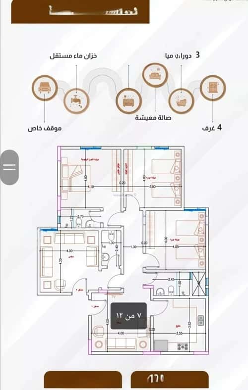 شقة 4 غرف في الصفاء 4