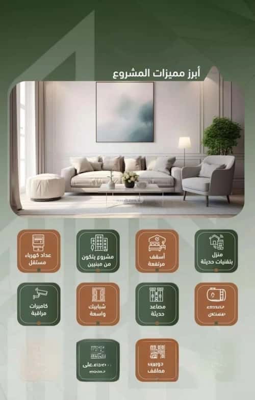 شقة 3 غرف في الشرفية 3