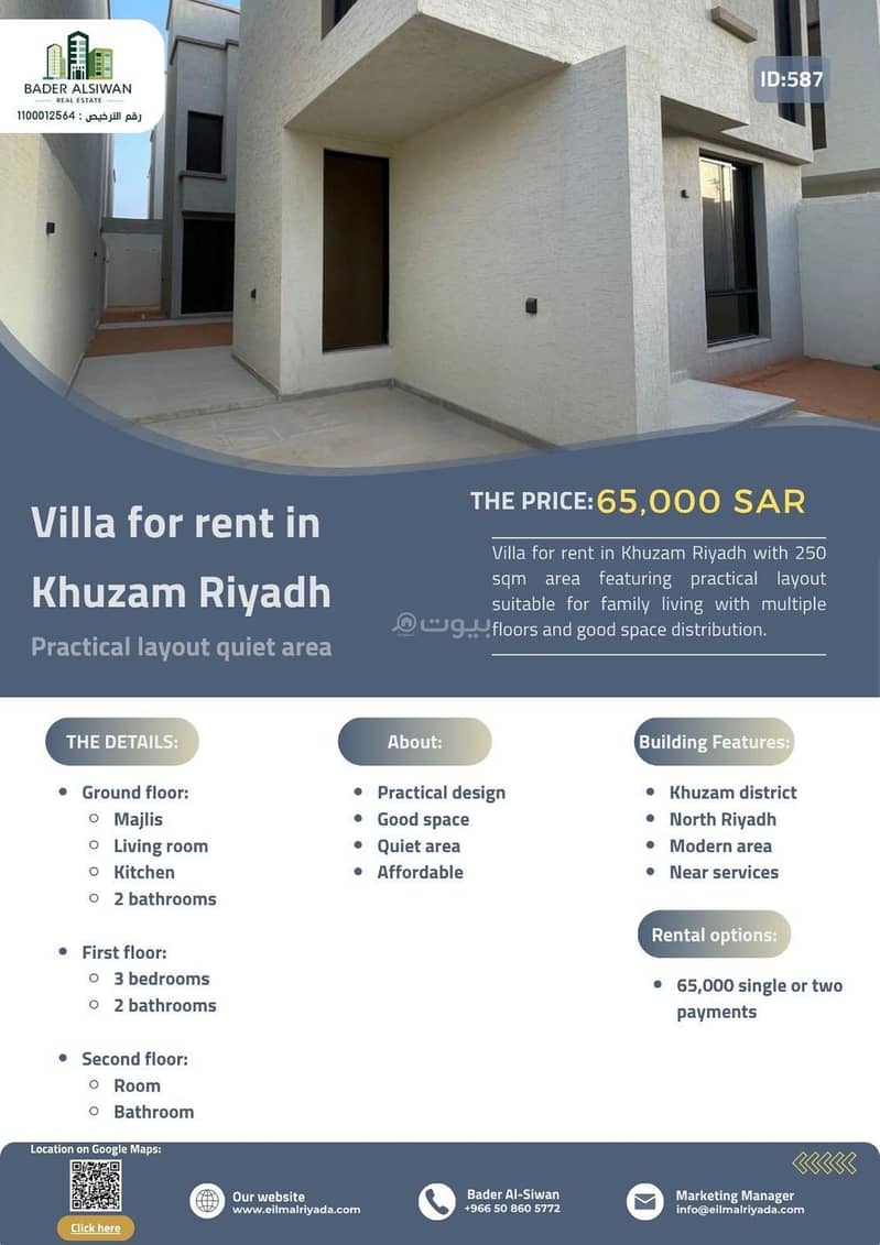 3 bedroom villa in King Khalid International Airport, Riyadh 4