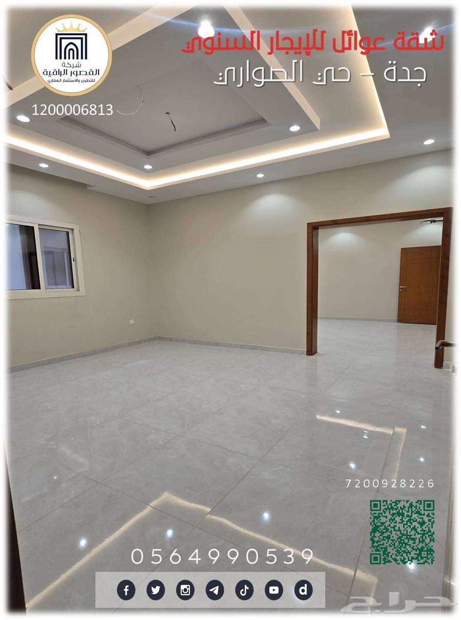 شقة 4 غرف في الصوارى 3