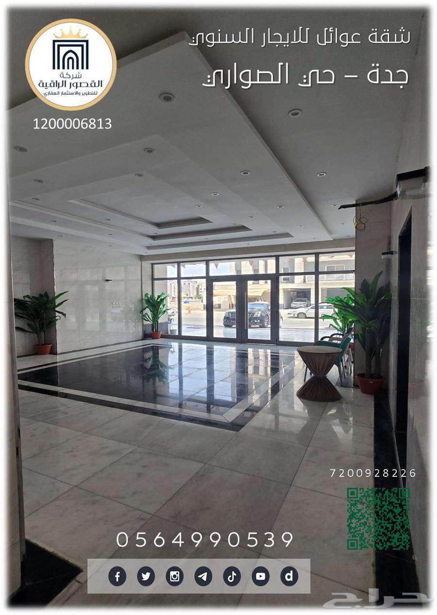 شقة 4 غرف في الصوارى 4