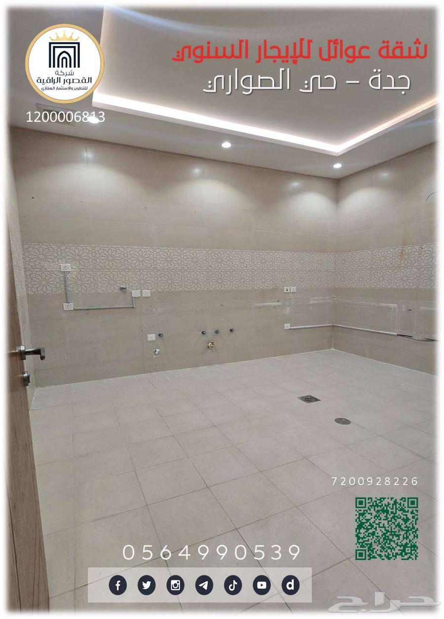 شقة 4 غرف في الصوارى 5