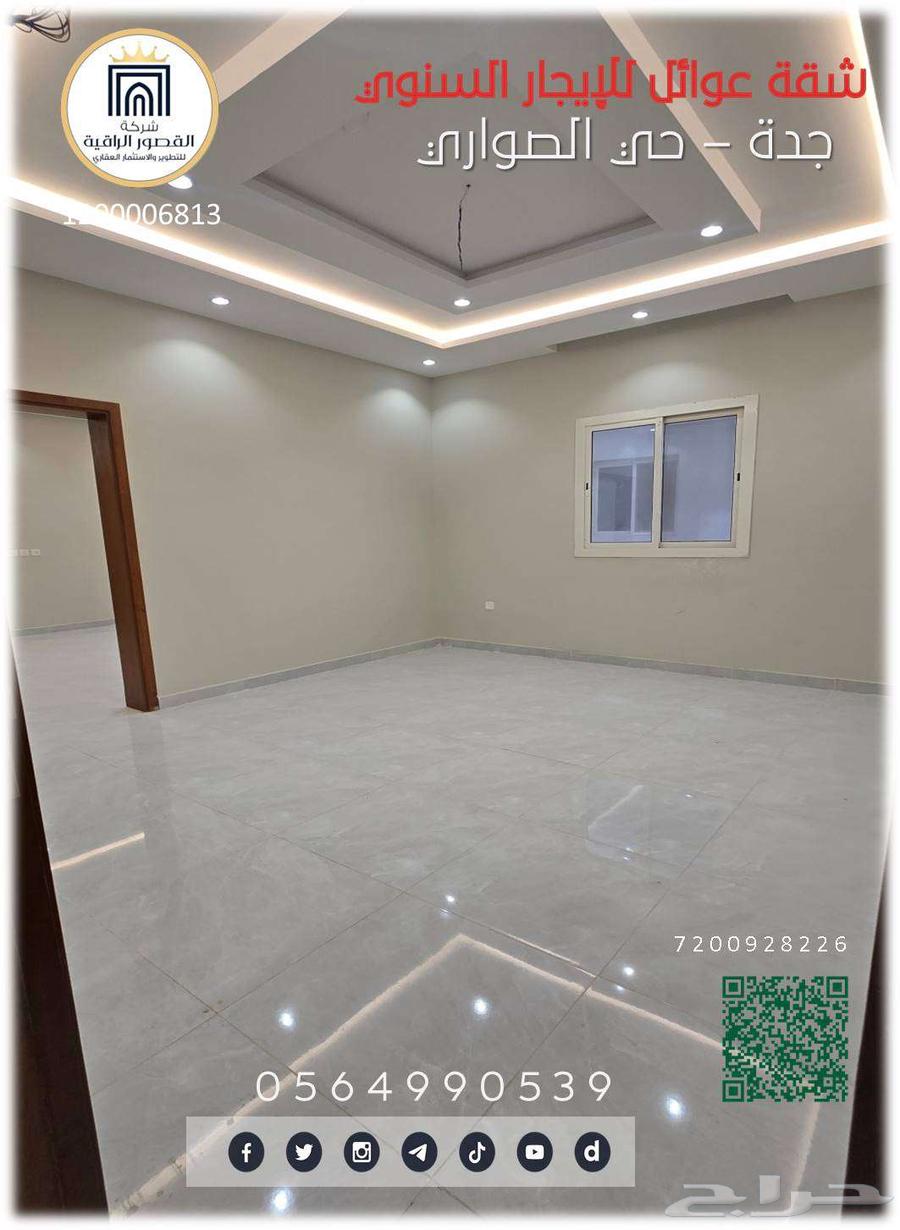 شقة 4 غرف في الصوارى 6