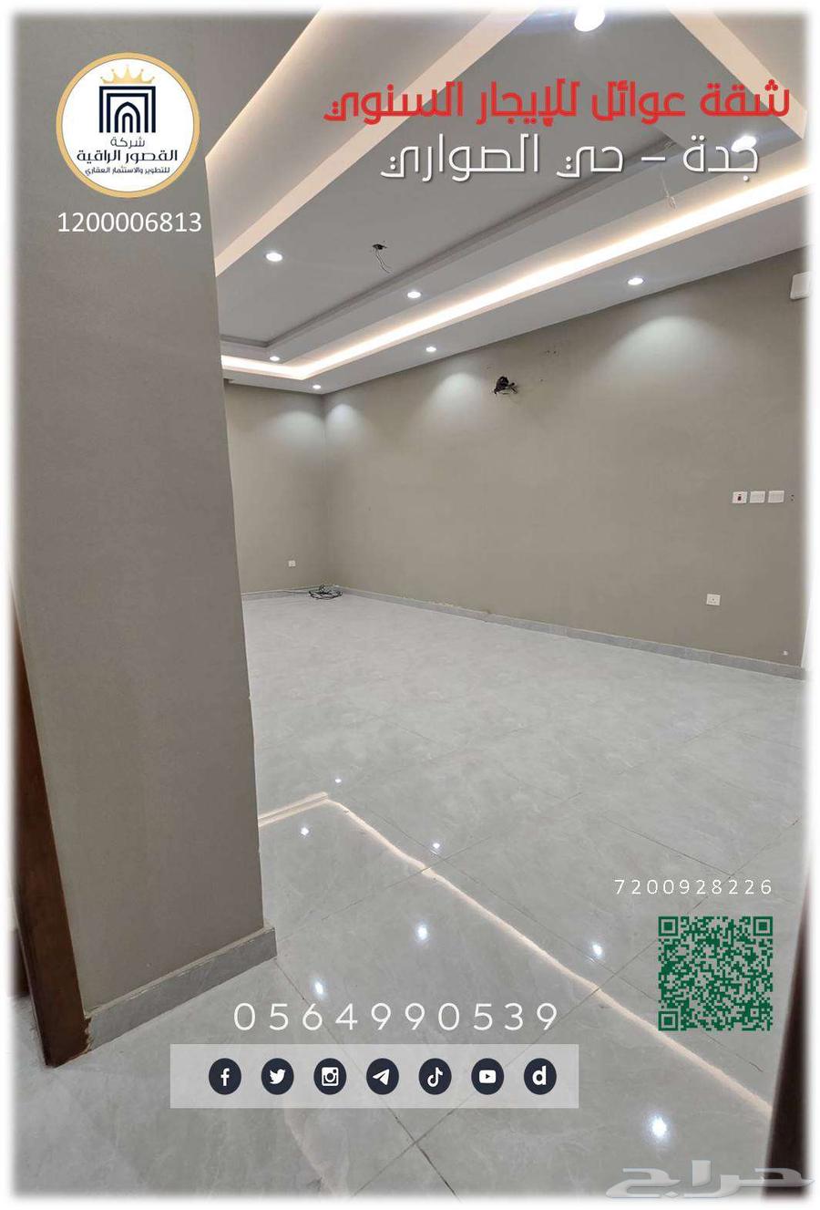 شقة 4 غرف في الصوارى 7