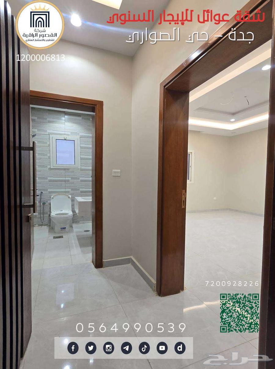 شقة 4 غرف في الصوارى 8