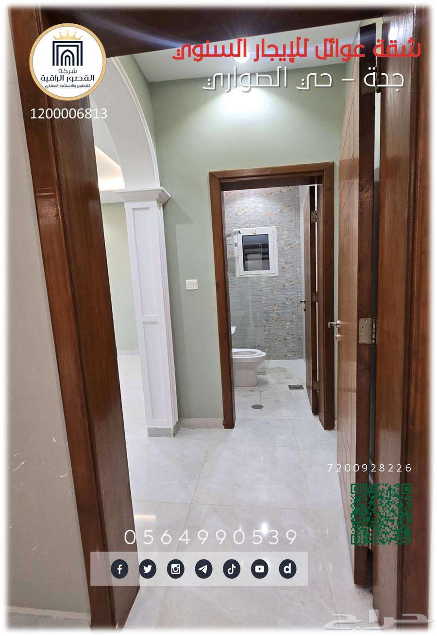 شقة 4 غرف في الصوارى 9