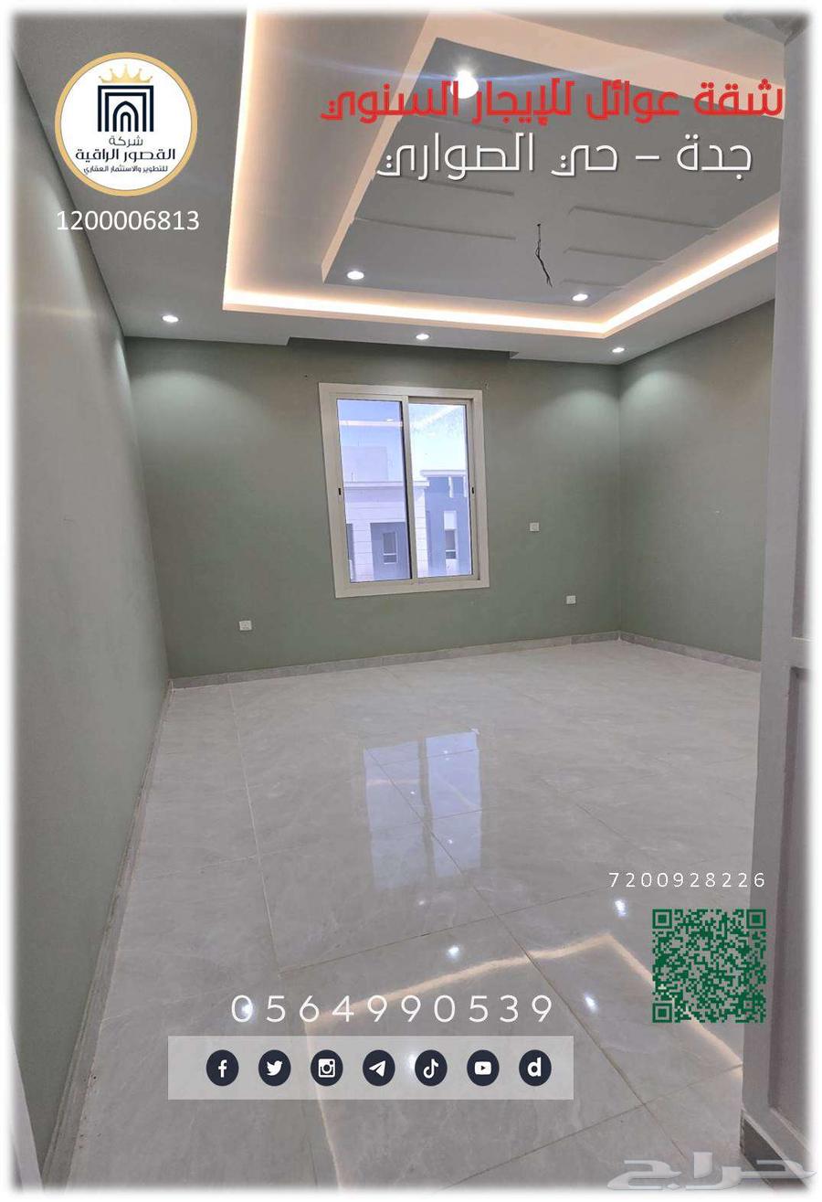 شقة 4 غرف في الصوارى 10