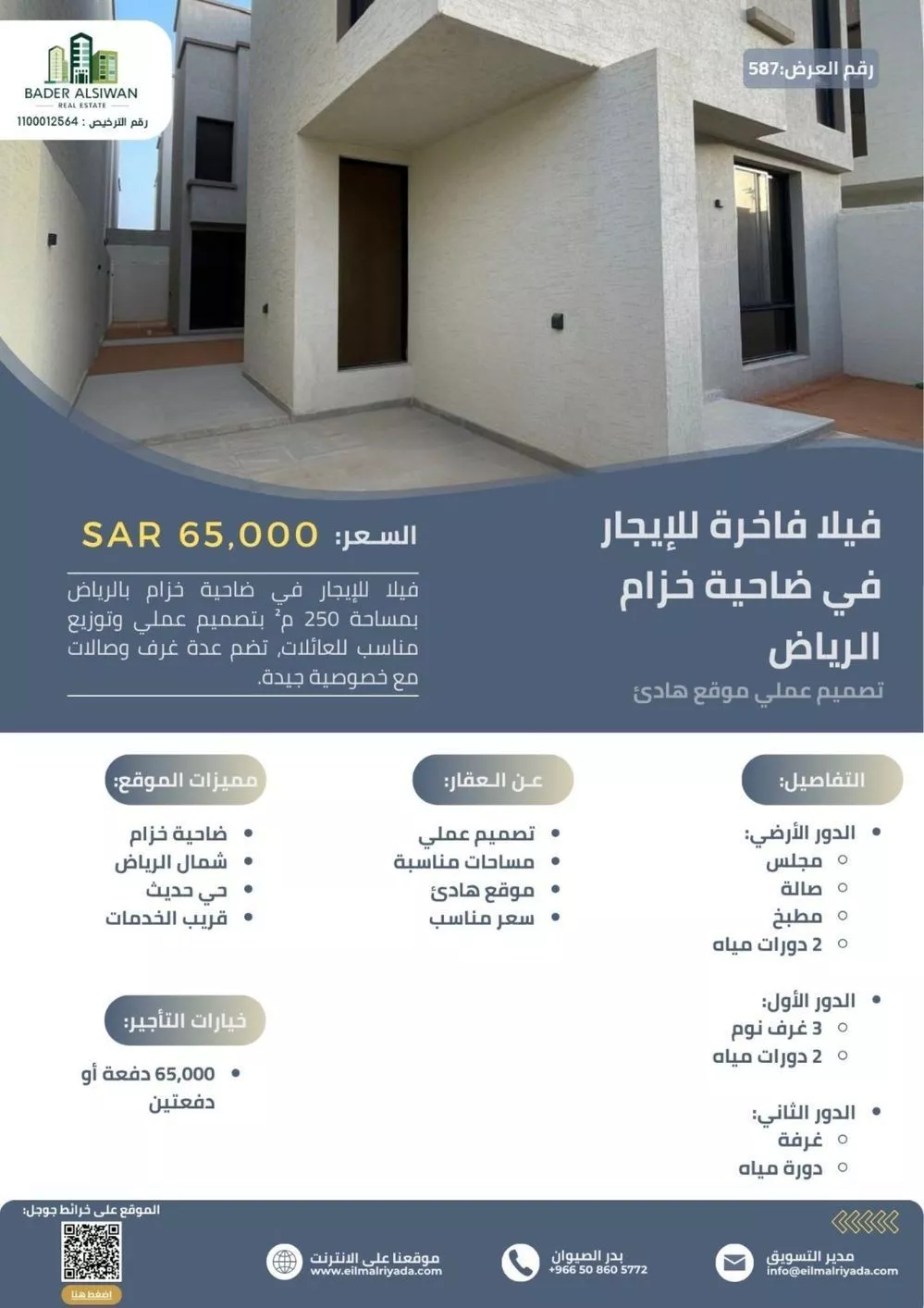3 bedroom villa in Al Aridh 2