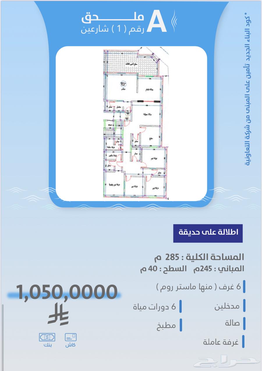 شقة 4 غرف في المنار 7