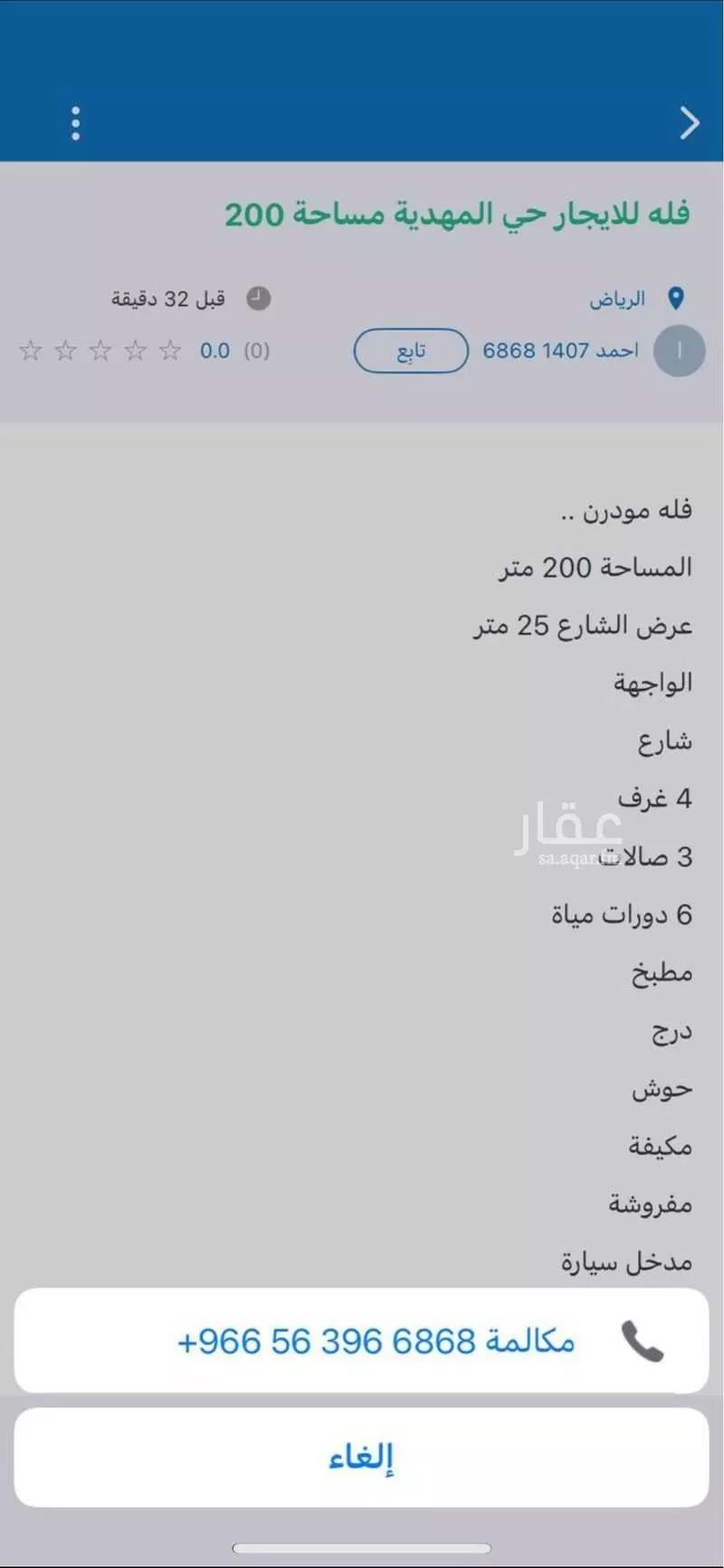 فيلا 4 غرف في المهدية 3