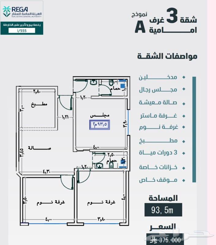 5 bedroom apartment in Al Wahah 3