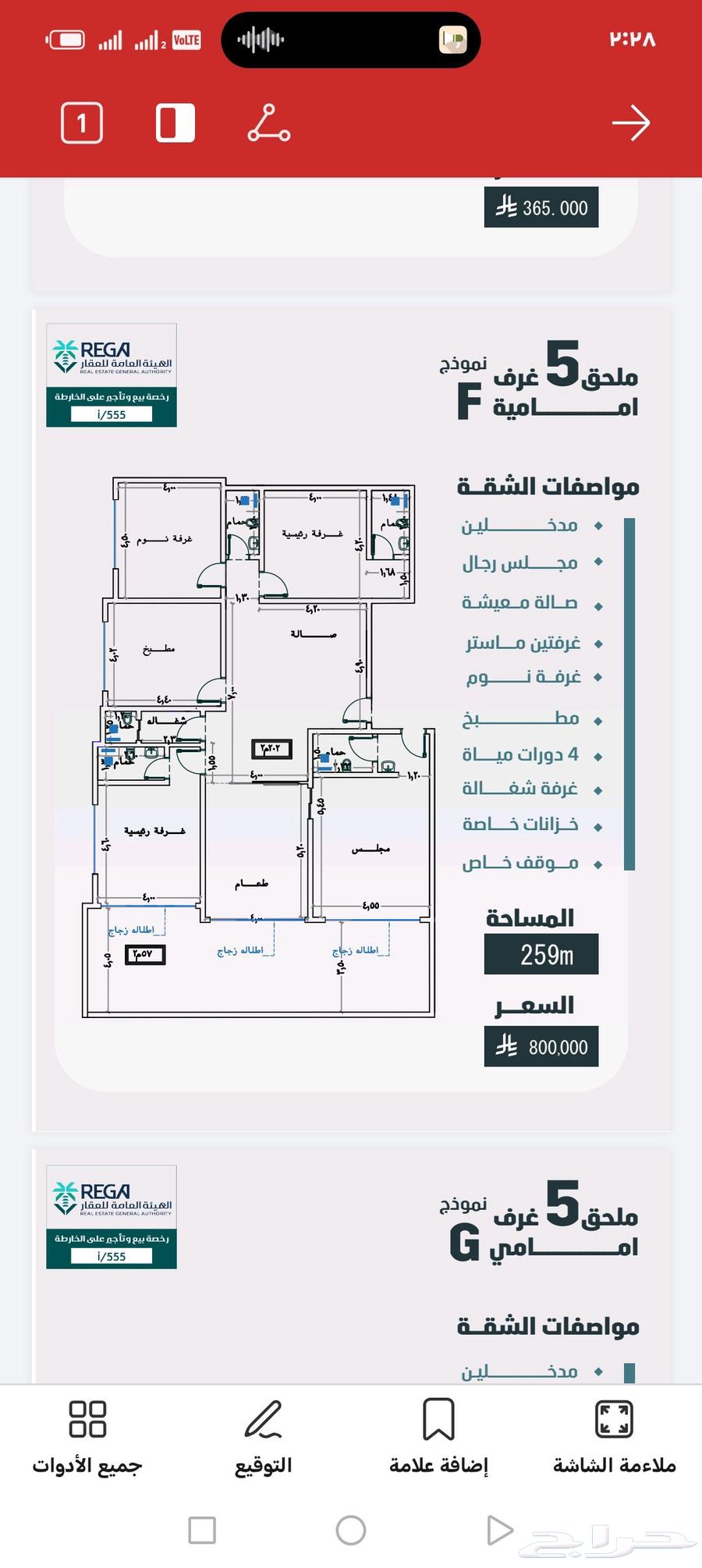 5 bedroom apartment in Al Wahah 7
