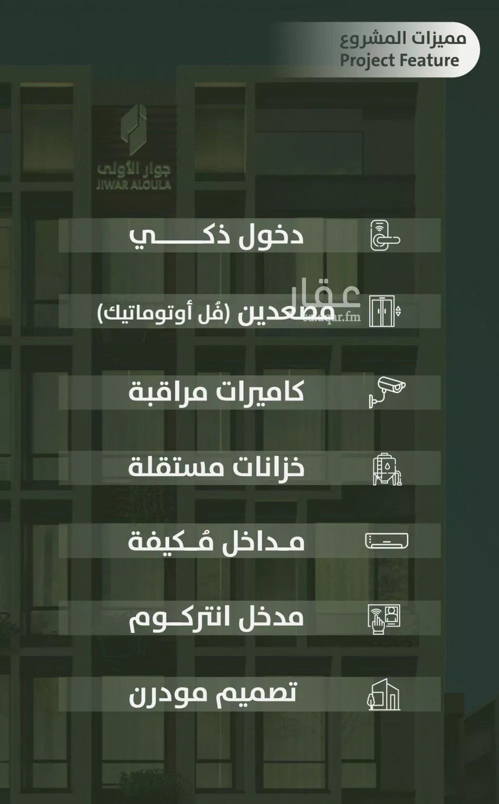 شقة 3 غرف في السلامة 7