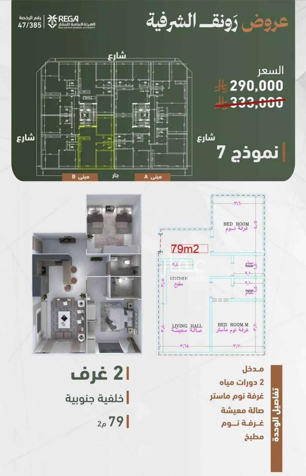 شقة 2 غرف في الشرفية 2