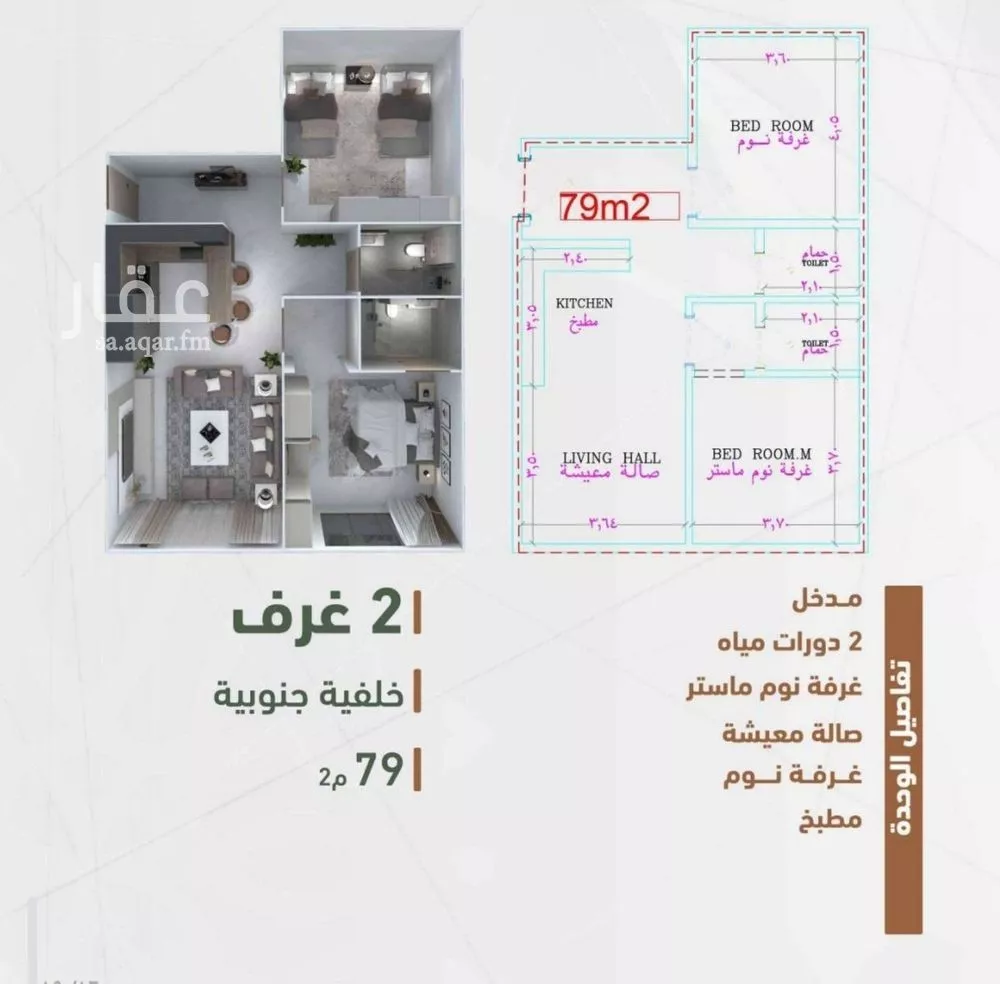 شقة 2 غرف في الشرفية 4