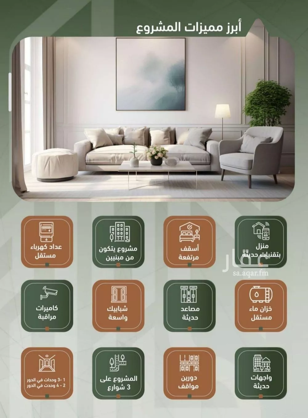 شقة 2 غرف في الشرفية 8