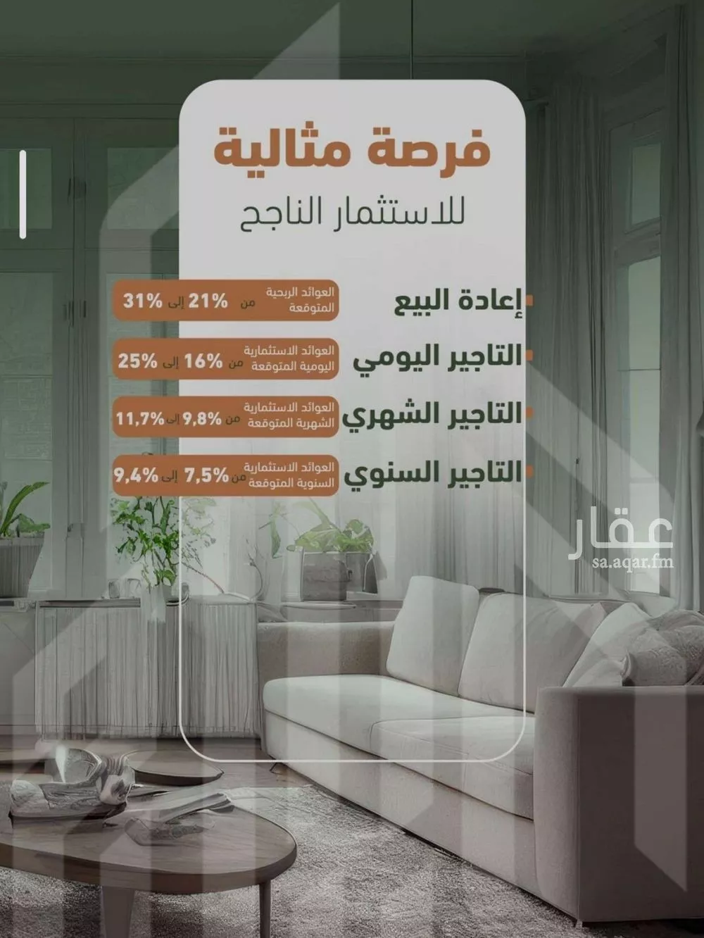 شقة 2 غرف في الشرفية 10