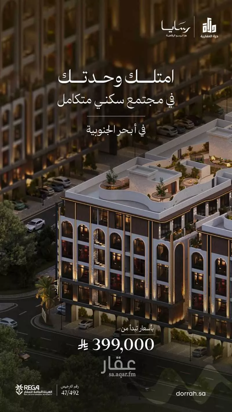 شقة 3 غرف في أبحر الجنوبية 6