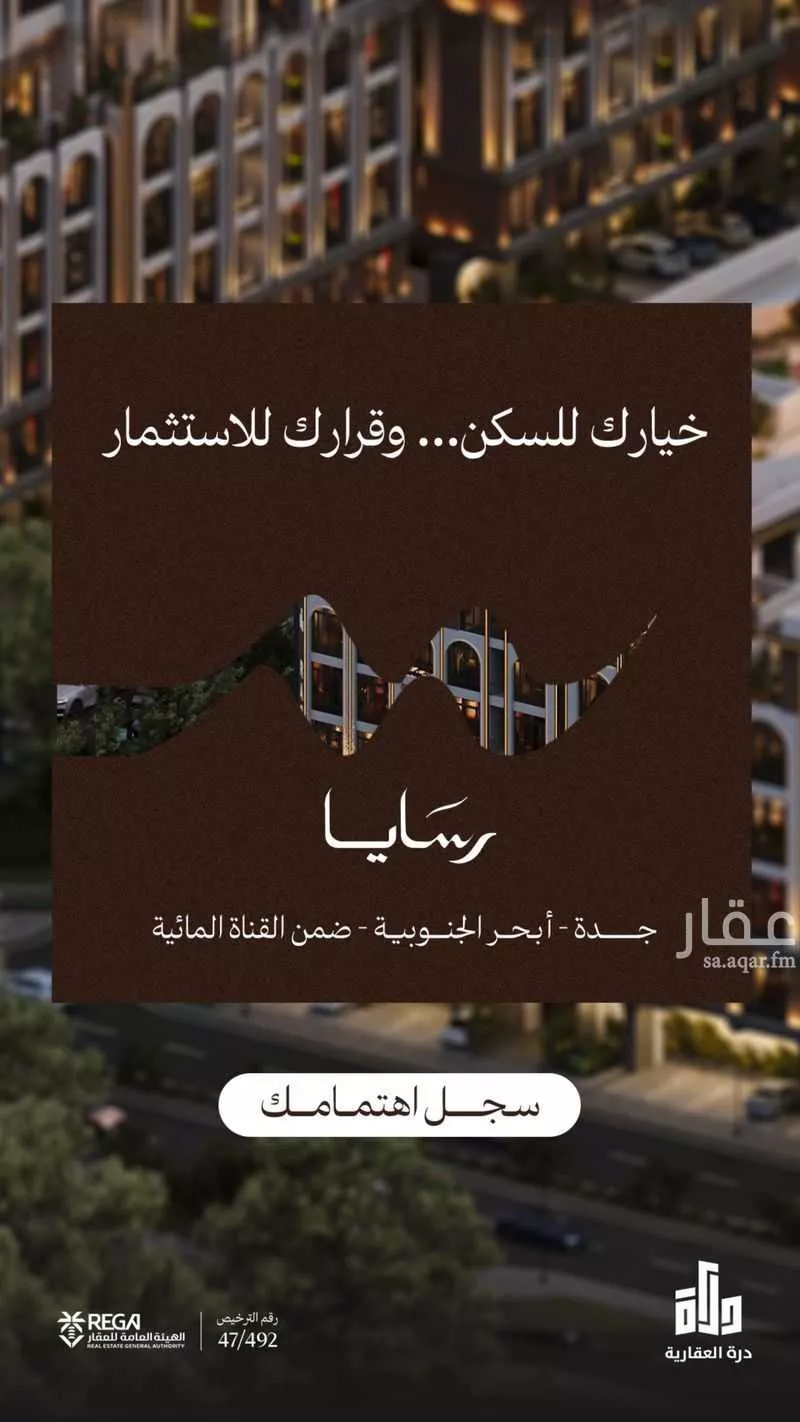 شقة 3 غرف في أبحر الجنوبية 2