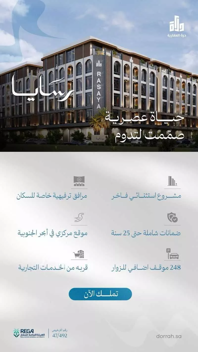 شقة 3 غرف في أبحر الجنوبية 4