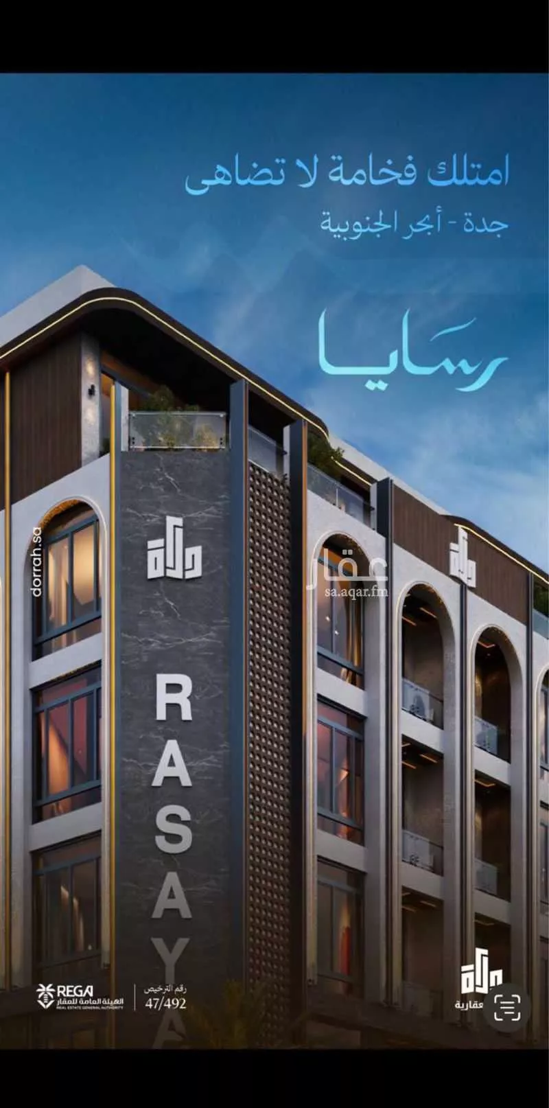 شقة 3 غرف في أبحر الجنوبية 5