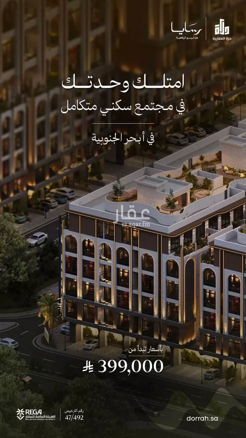 شقة 3 غرف في أبحر الجنوبية 6