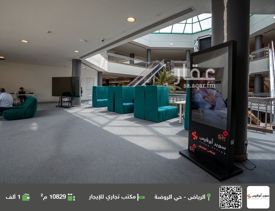 office in Al Rawdah, Riyadh