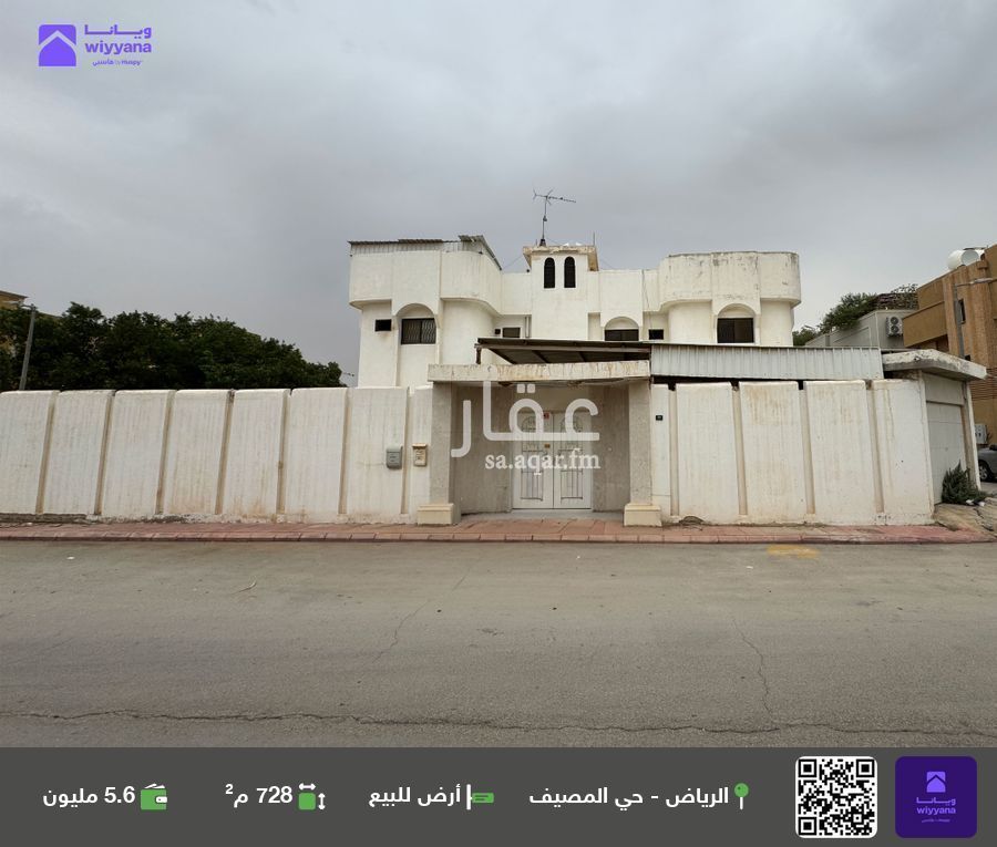 land in Al Maseef, Riyadh 2