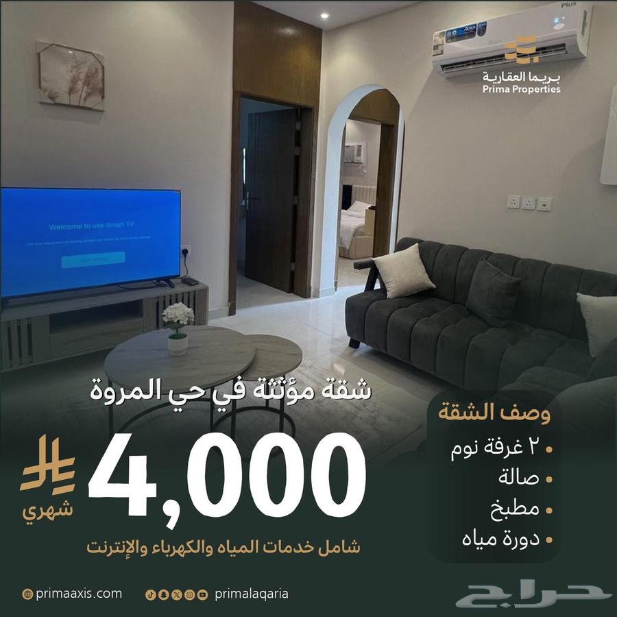 شقة 2 غرف في المروة 8