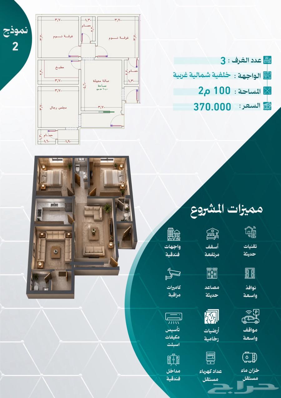 شقة 3 غرف في النزهة 2