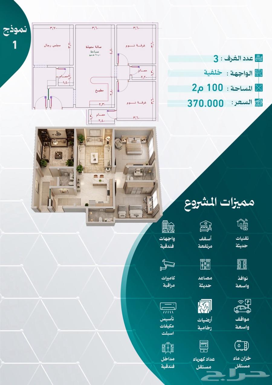 شقة 3 غرف في النزهة 3