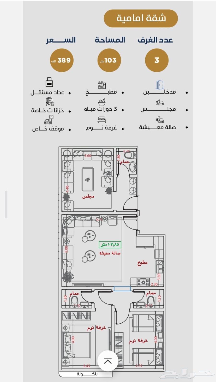 شقة 7 غرف في النزهة 2
