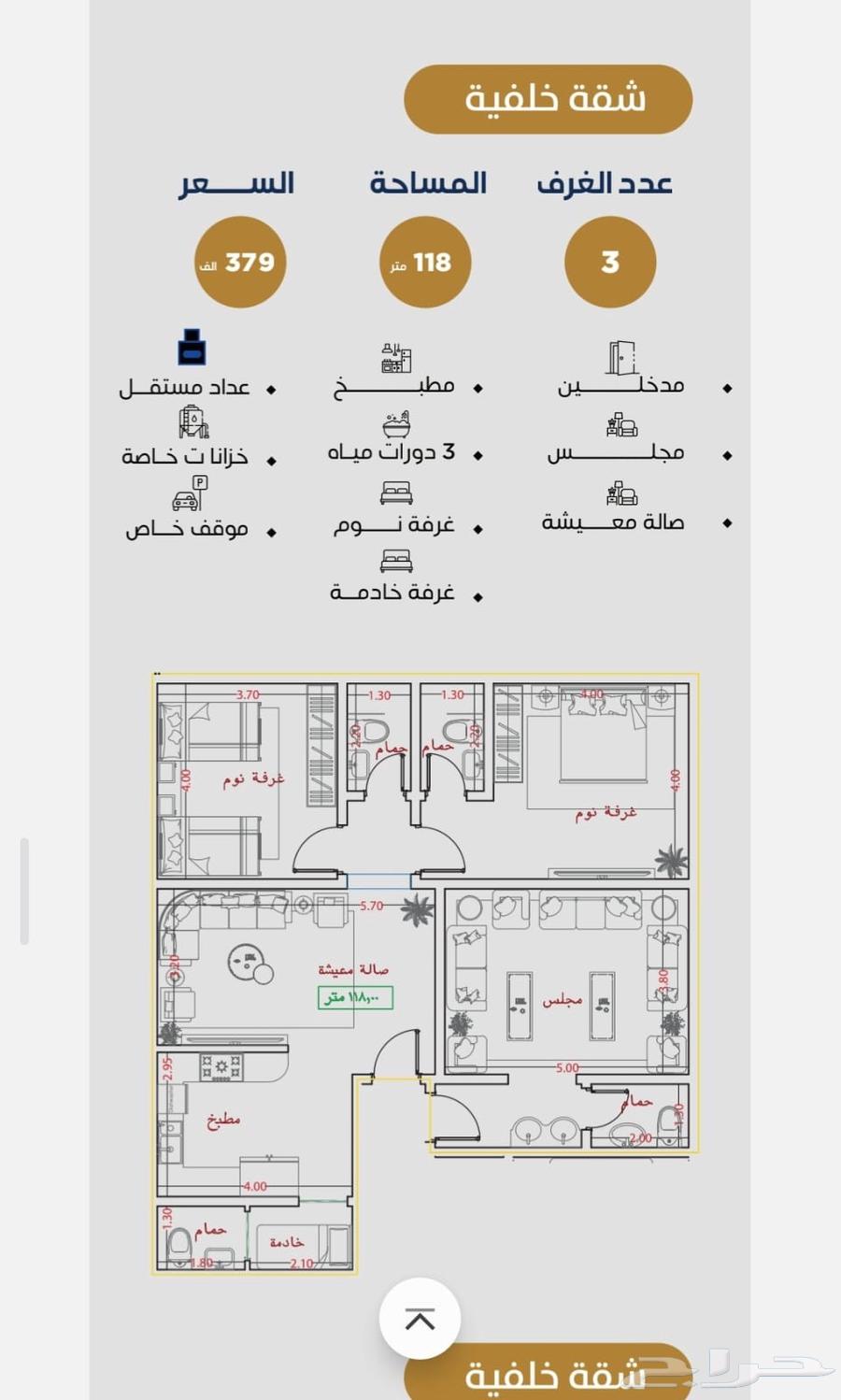 شقة 7 غرف في النزهة 4