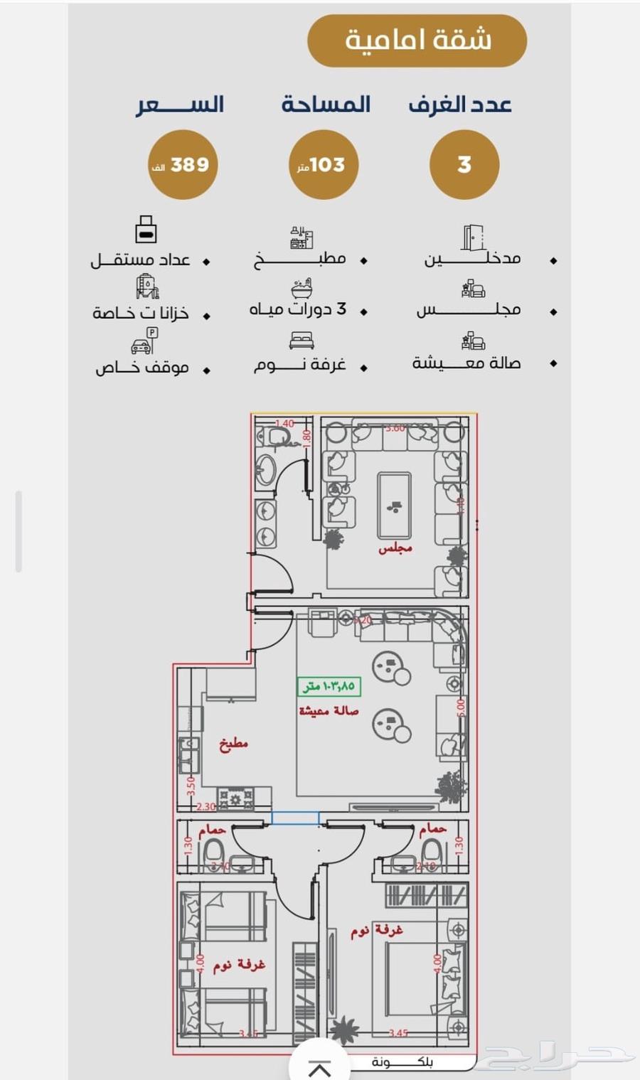 شقة 7 غرف في النزهة 5