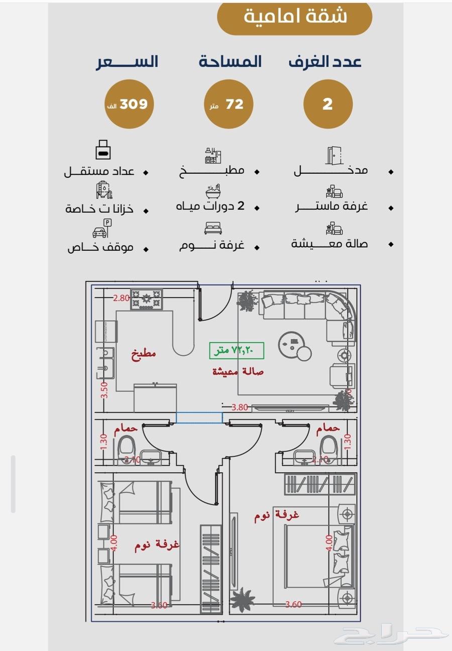 شقة 7 غرف في النزهة 8