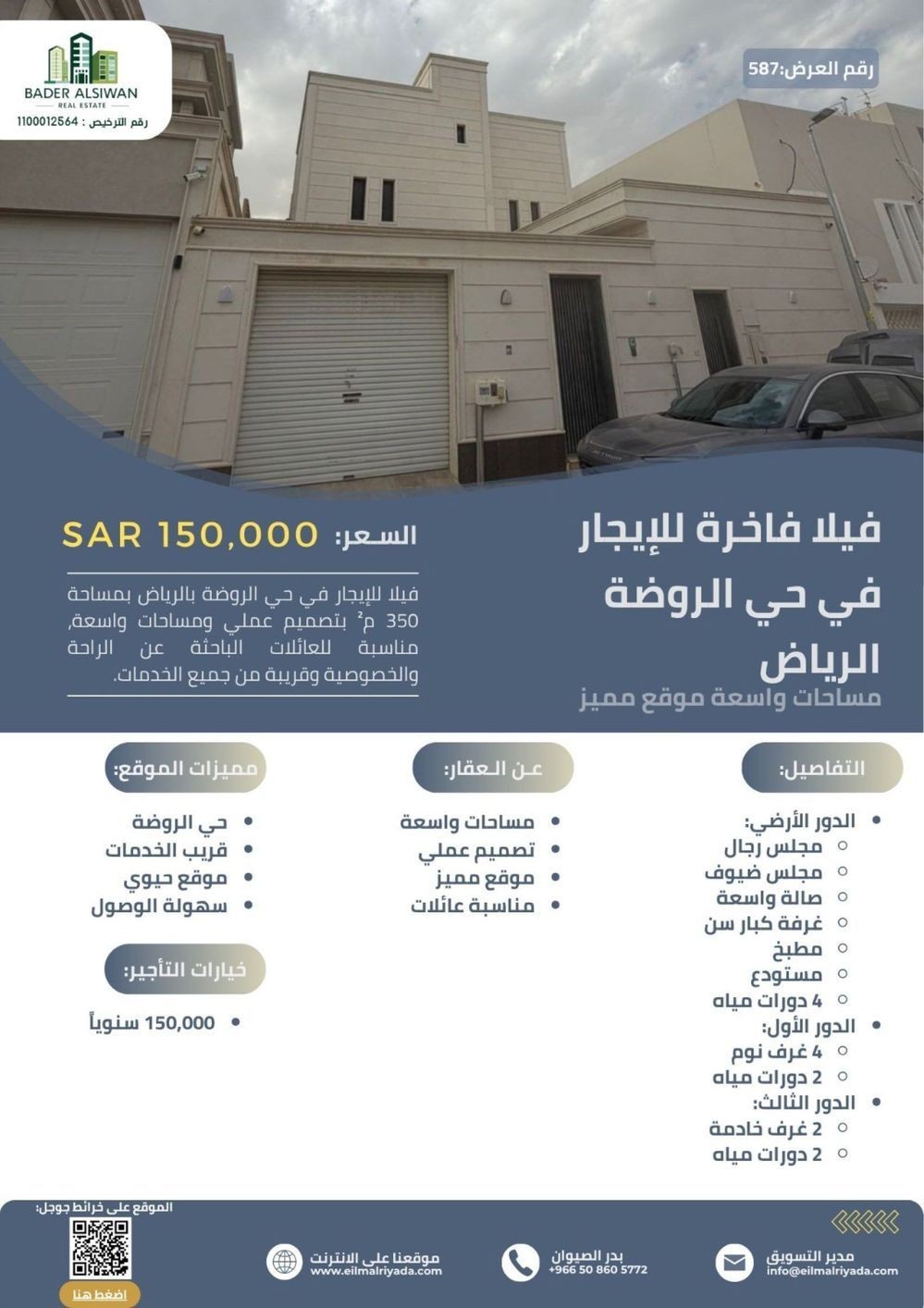 فيلا 4 غرف في الروضة، الرياض 2