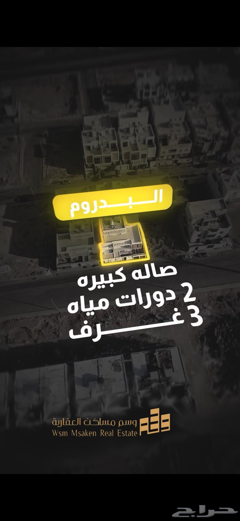 فيلا 11 غرف في الصوارى 4