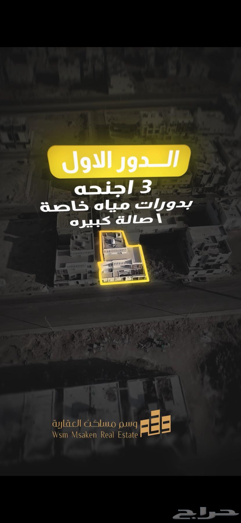 فيلا 11 غرف في الصوارى 6