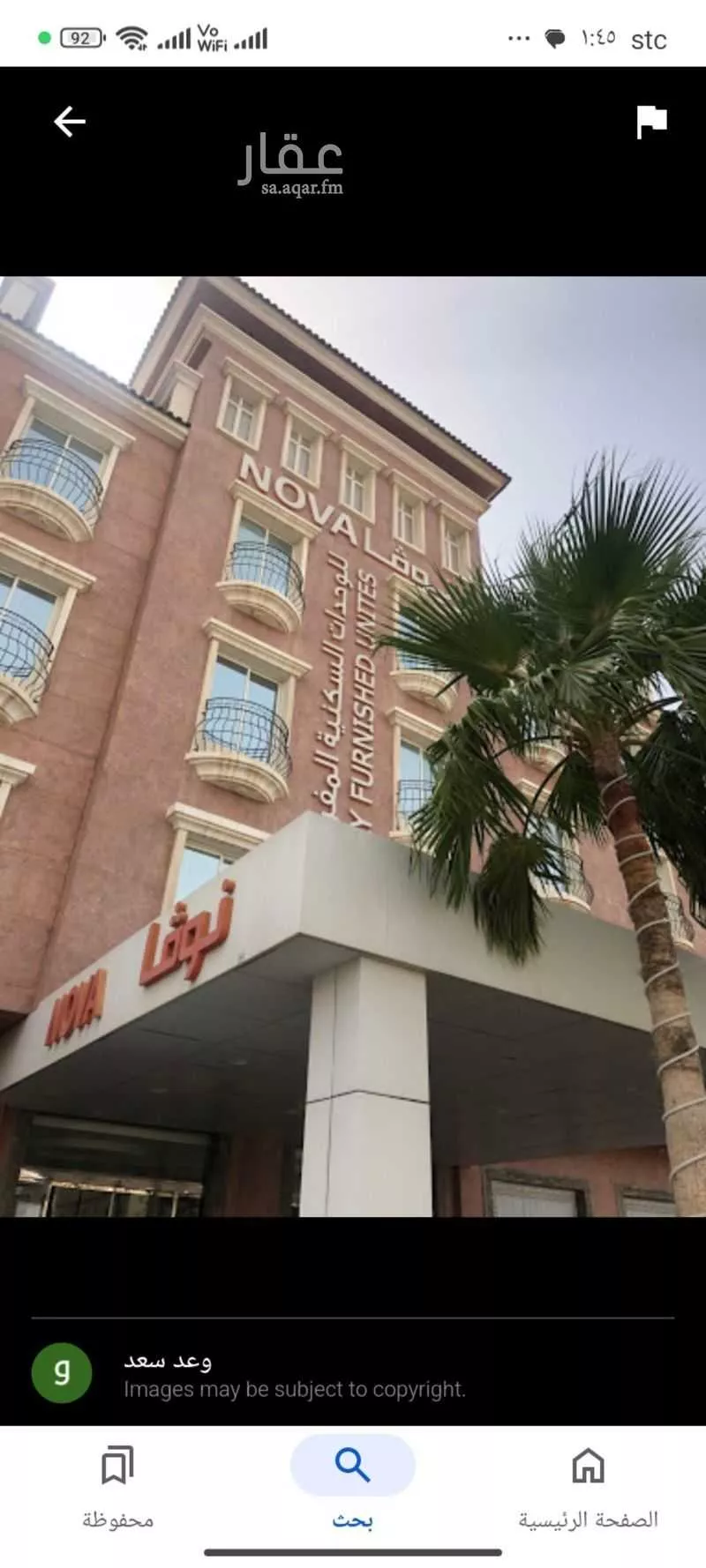 شقة 1 غرف في الجوهرة 2