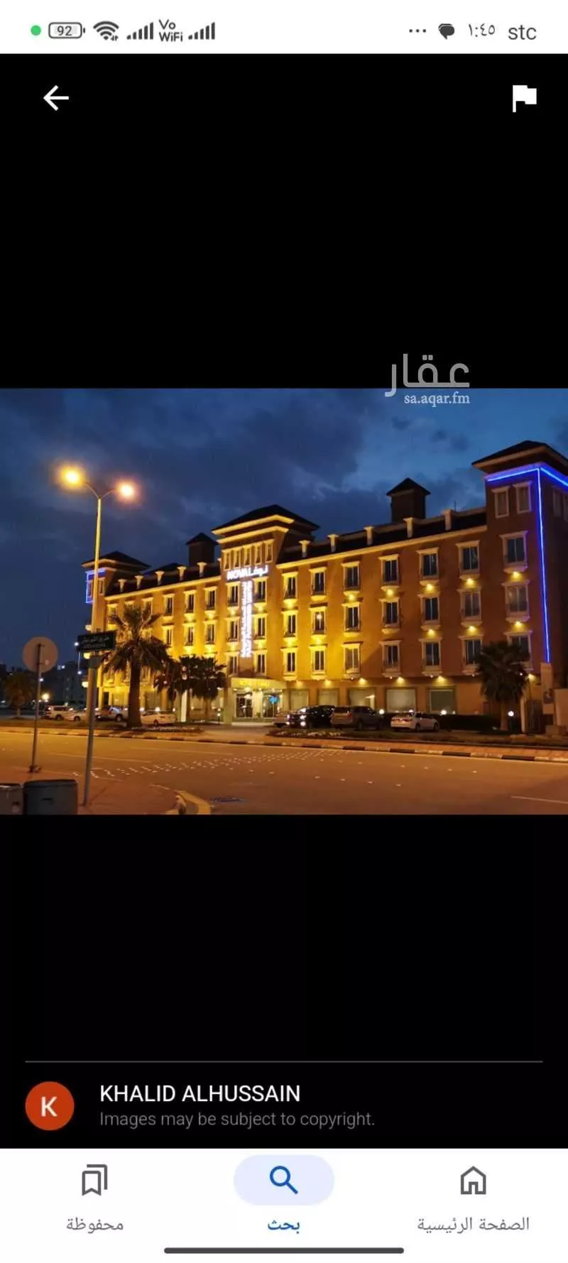 شقة 1 غرف في الجوهرة 6