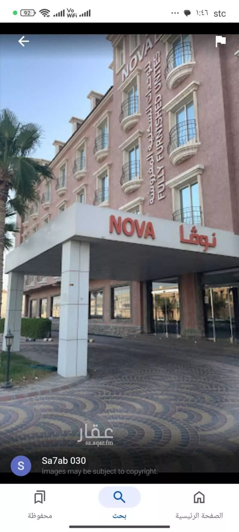 شقة 1 غرف في الجوهرة 9