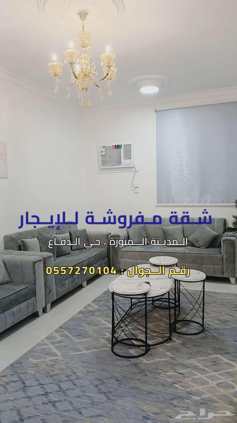 شقة 3 غرف في الدفاع 2