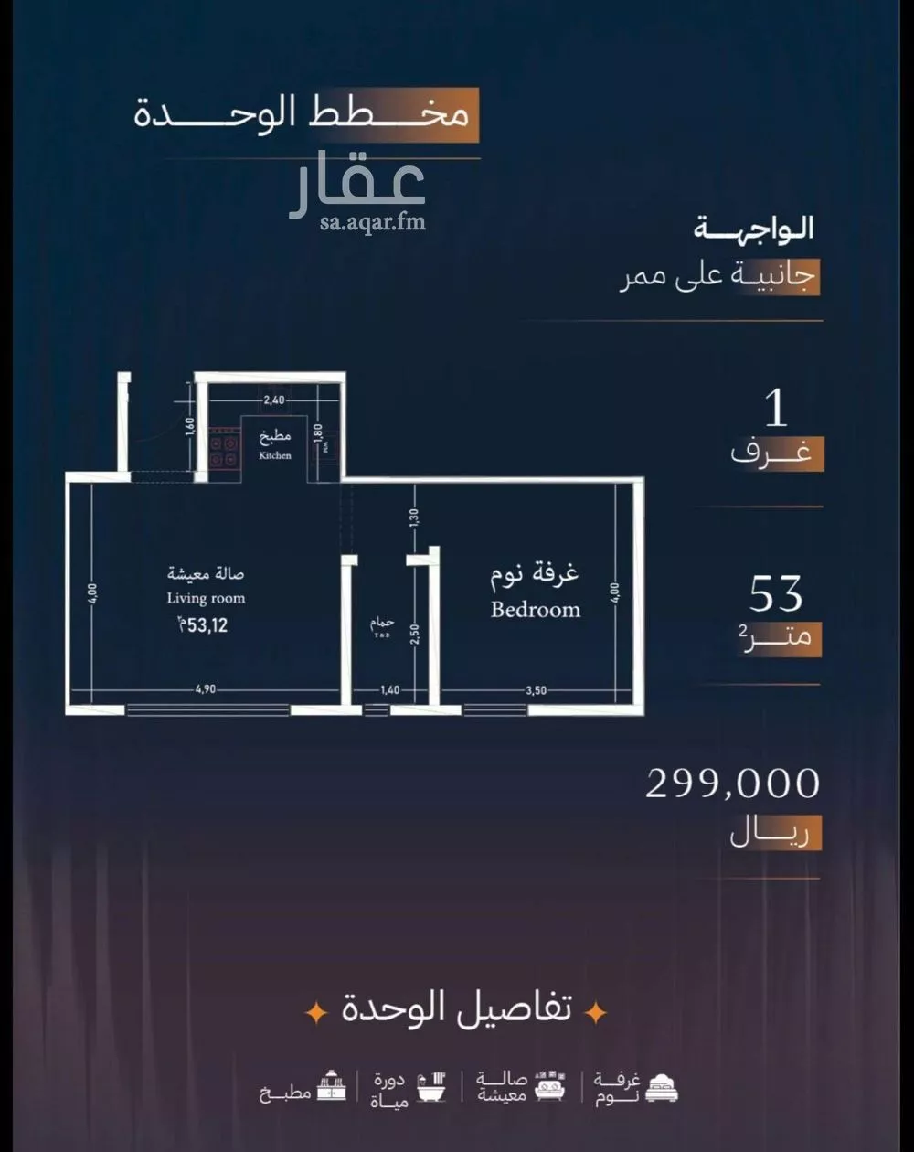 شقة 1 غرف في الروضة 2