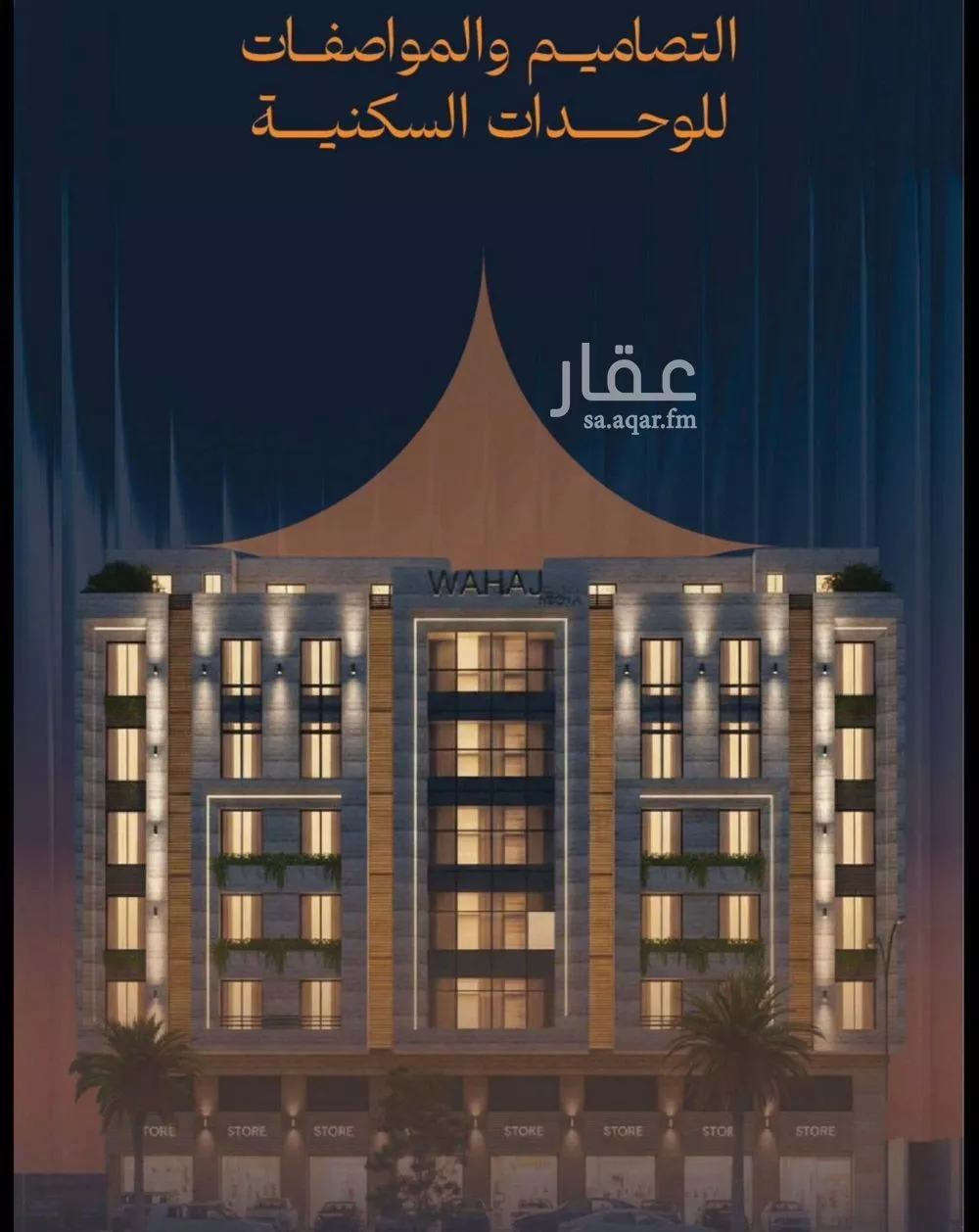 شقة 1 غرف في الروضة 4