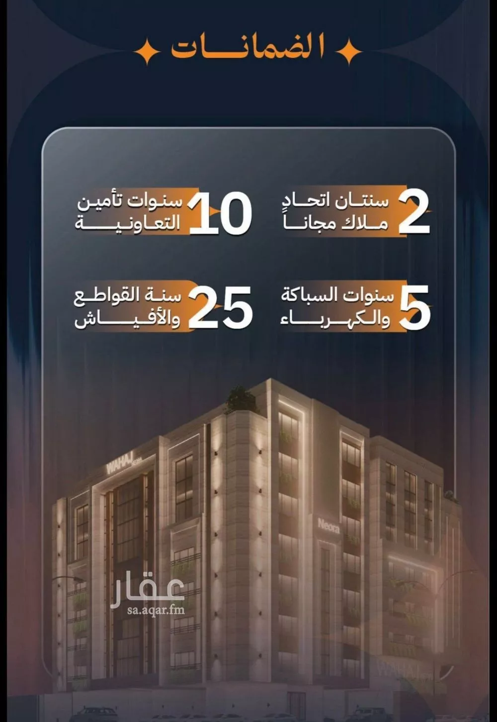 شقة 1 غرف في الروضة 6