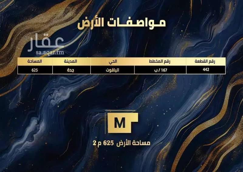 فيلا 5 غرف في الياقوت 2