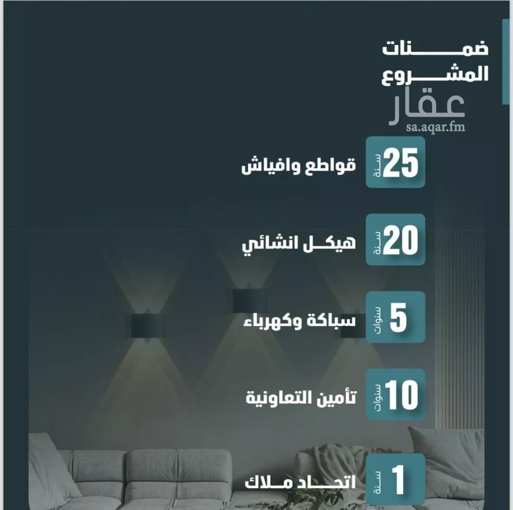 5 bedroom apartment in Al Faisaliyyah 3