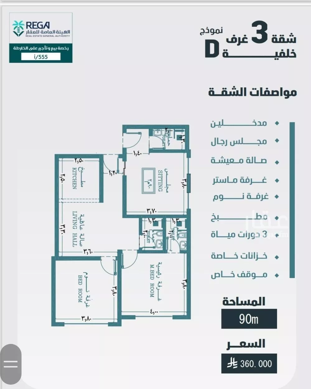 شقة 3 غرف في الفيصلية 2